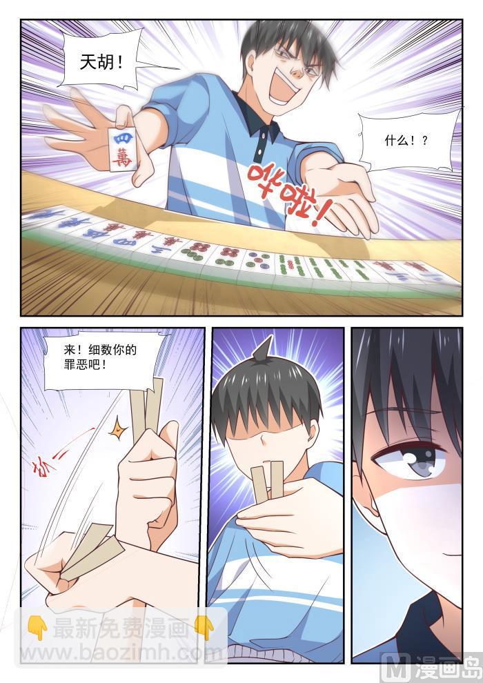 第357话 夜谈-第360话