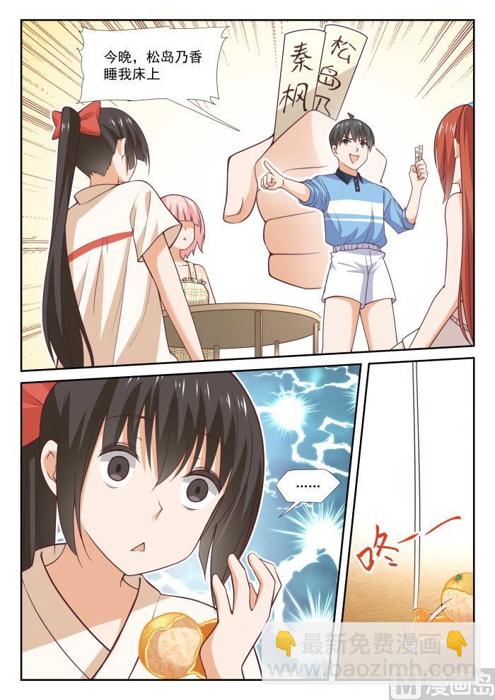 第357话 夜谈-第360话