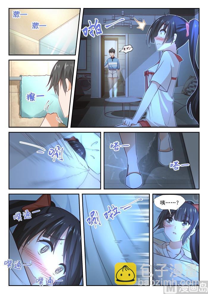第357话 夜谈-第360话