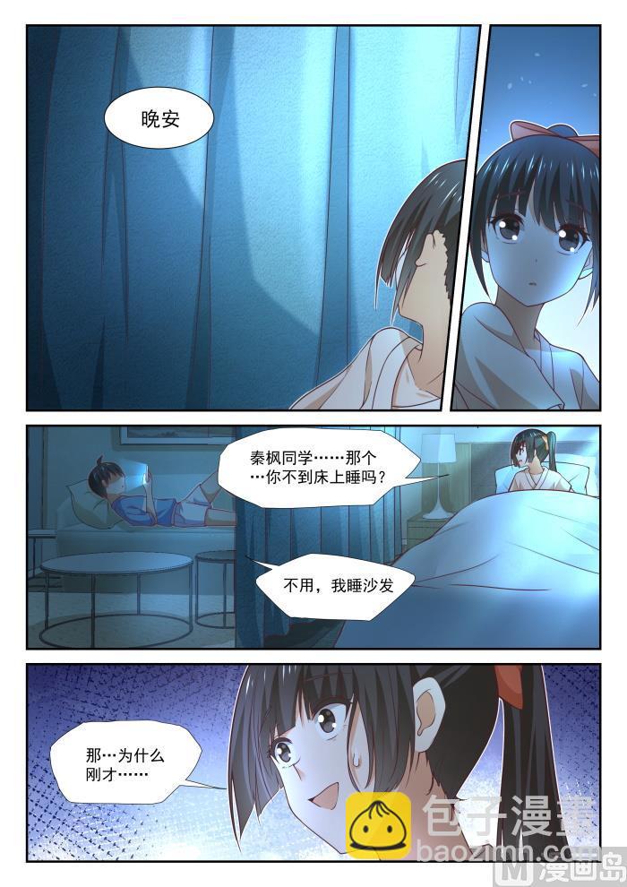 第357话 夜谈-第360话