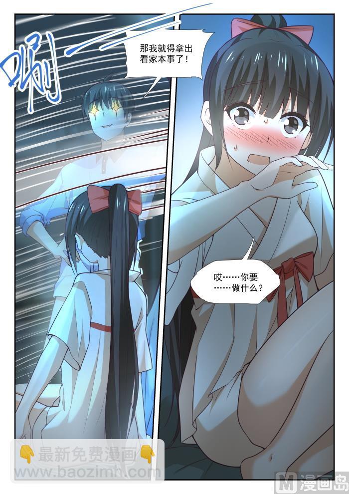 第357话 夜谈-第360话
