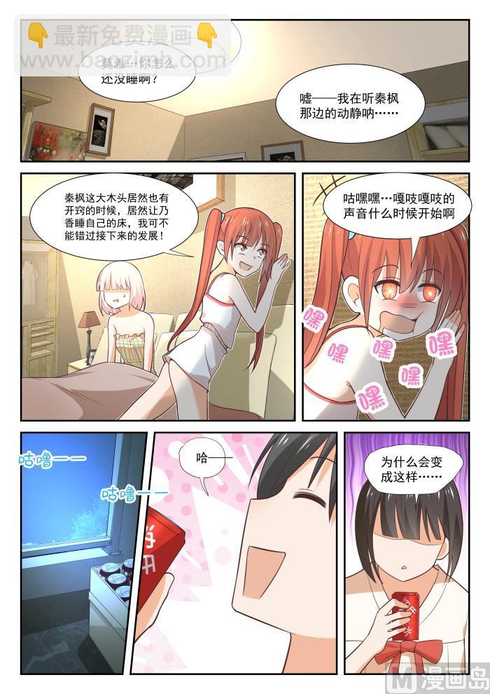 第357话 夜谈-第360话