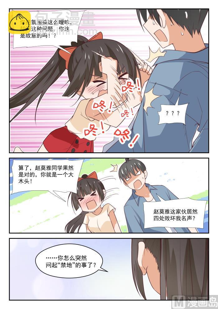 第359话 秦枫的请求-第362话