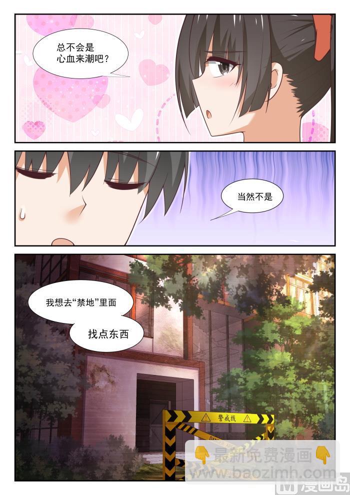 第359话 秦枫的请求-第362话