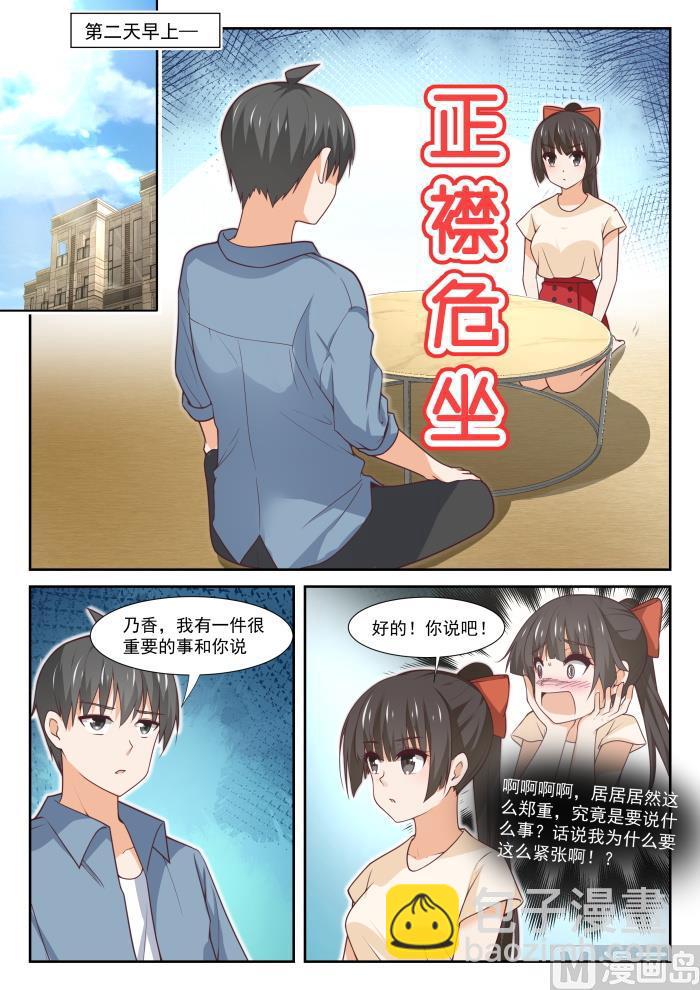 第359话 秦枫的请求-第362话