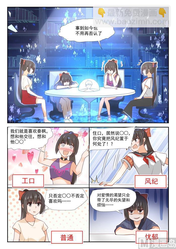 第359话 秦枫的请求-第362话