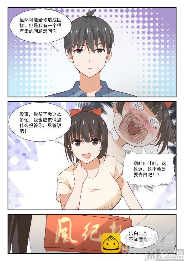 第359话 秦枫的请求-第362话