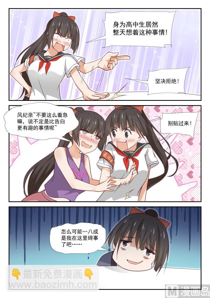 第359话 秦枫的请求-第362话
