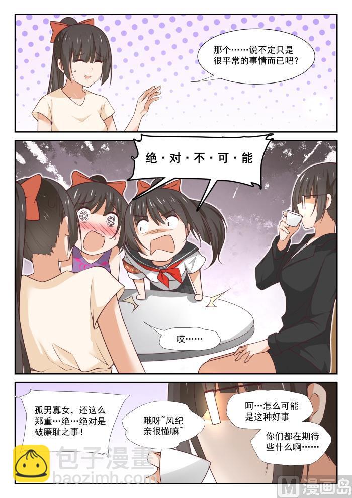 第359话 秦枫的请求-第362话