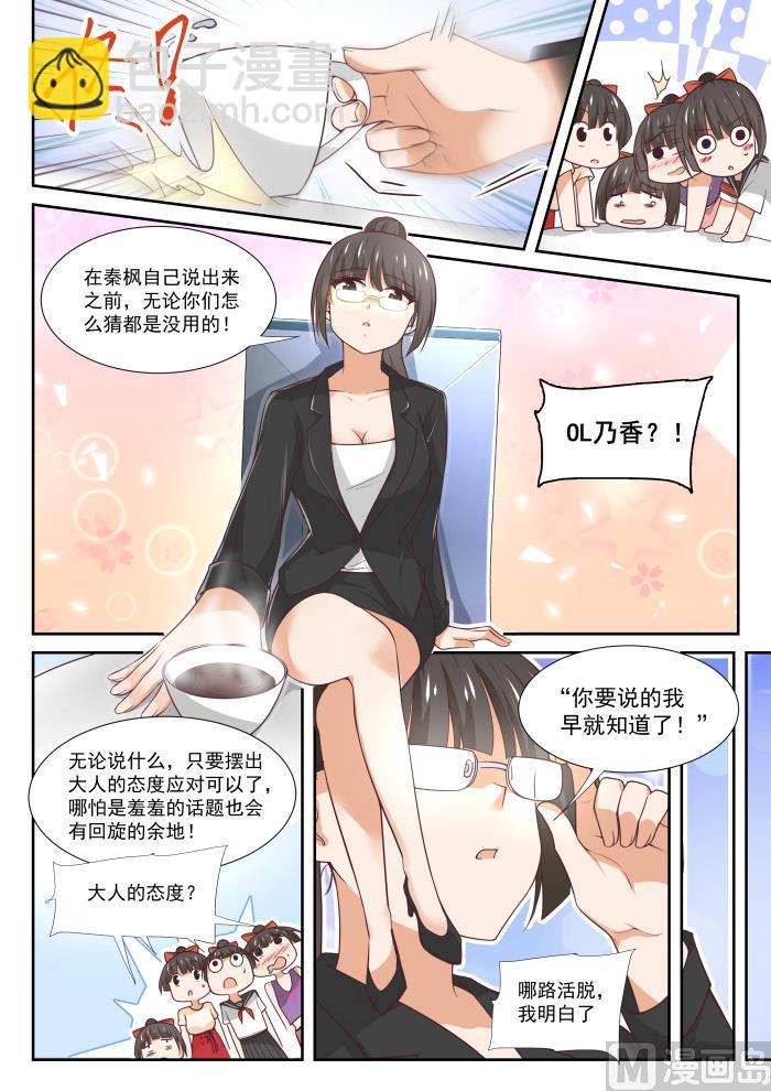 第359话 秦枫的请求-第362话
