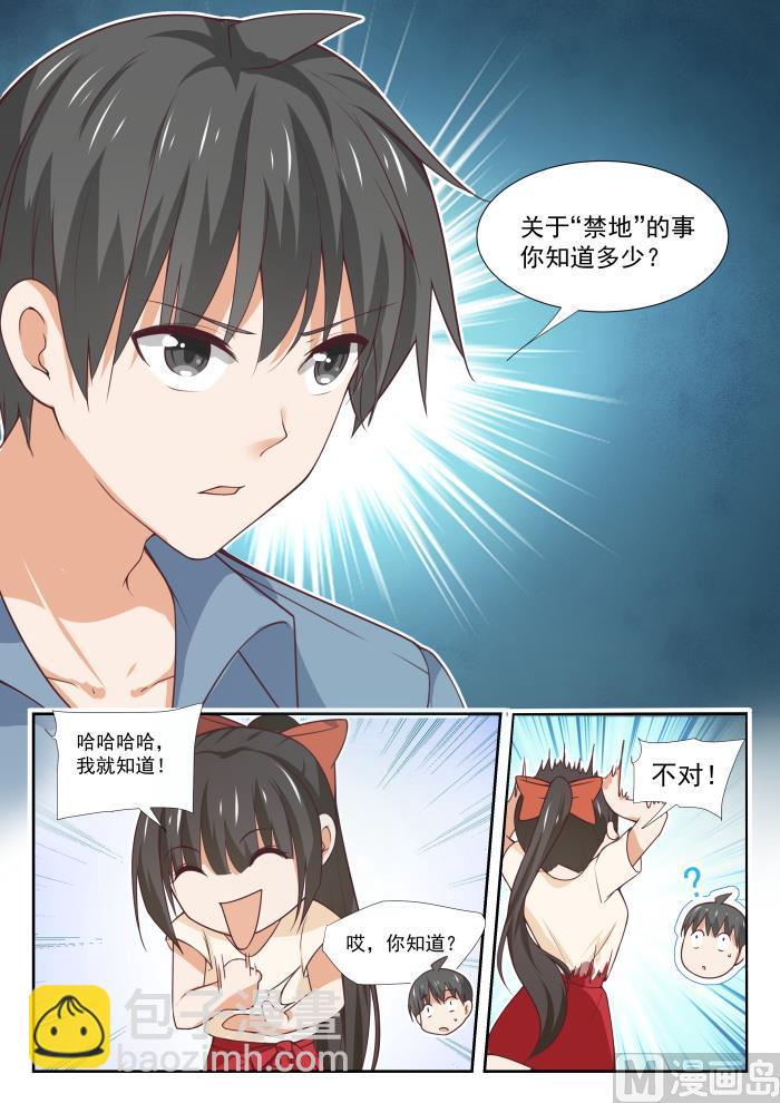 第359话 秦枫的请求-第362话