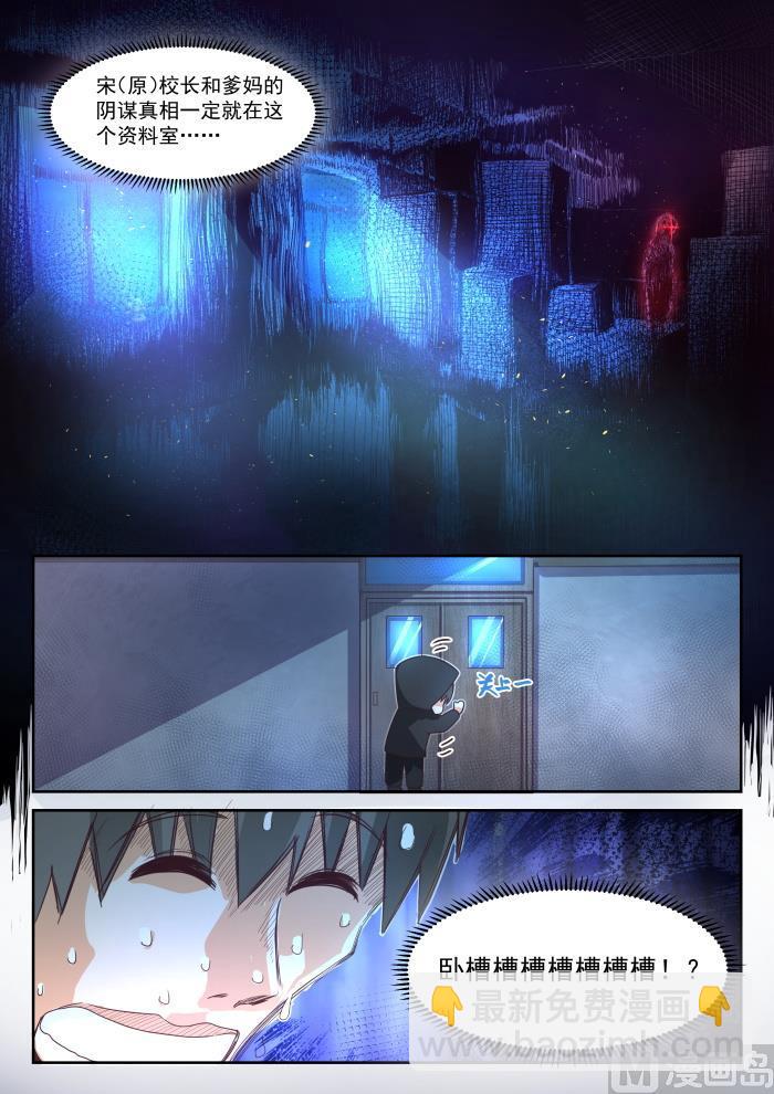 第361话 保护森严的禁地-第364话