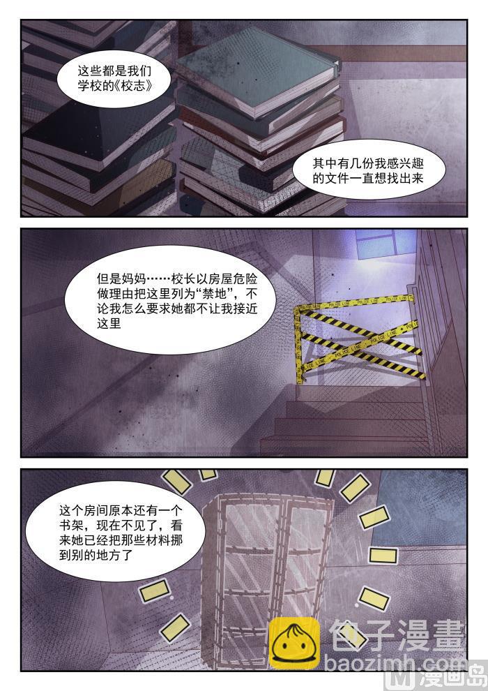 第361话 保护森严的禁地-第364话