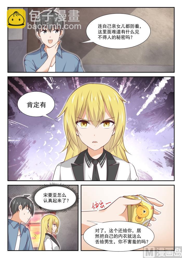 第361话 保护森严的禁地-第364话
