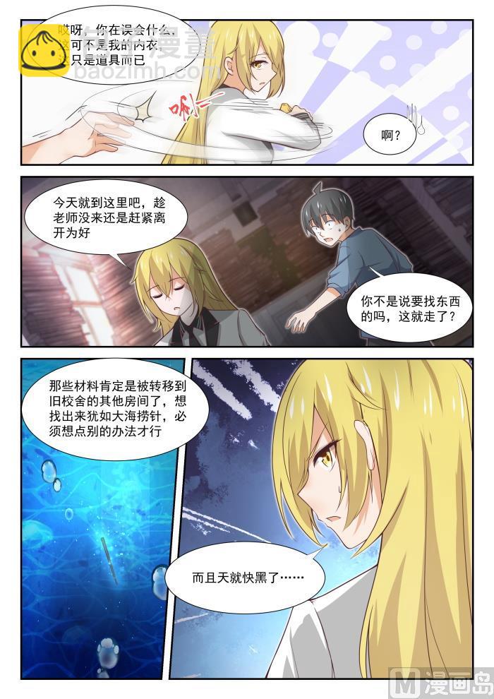 第361话 保护森严的禁地-第364话