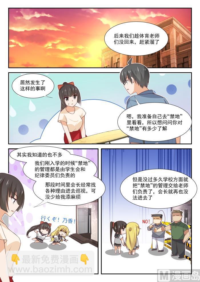 第361话 保护森严的禁地-第364话