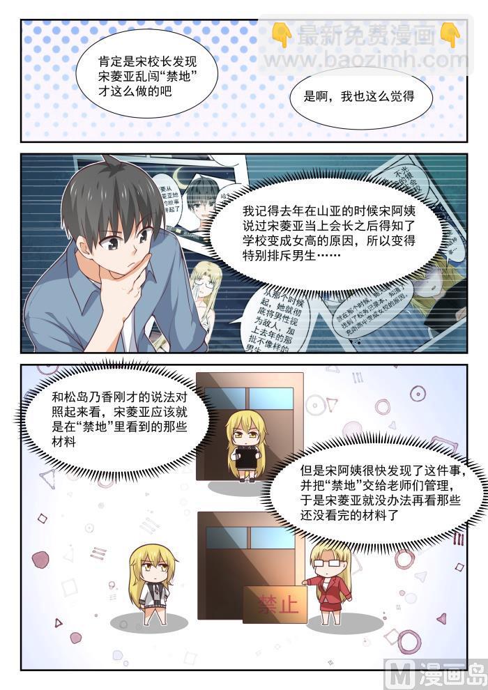 第361话 保护森严的禁地-第364话