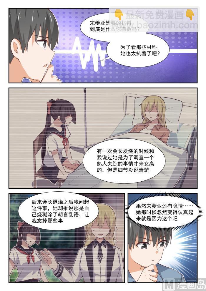第361话 保护森严的禁地-第364话