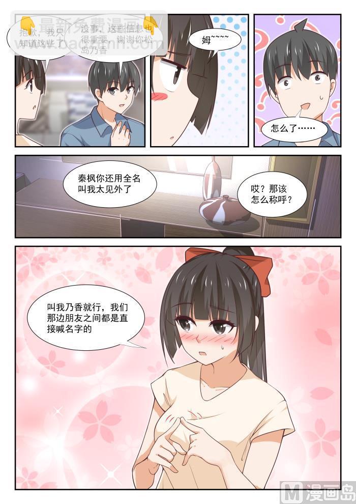 第361话 保护森严的禁地-第364话