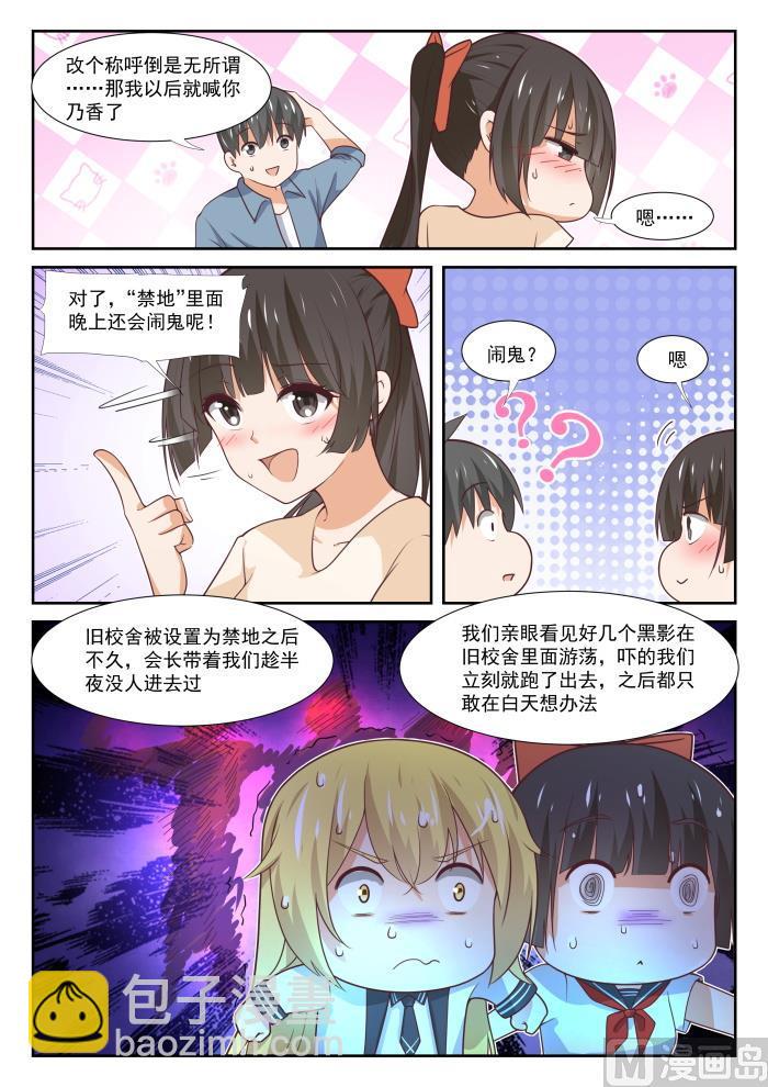 第361话 保护森严的禁地-第364话