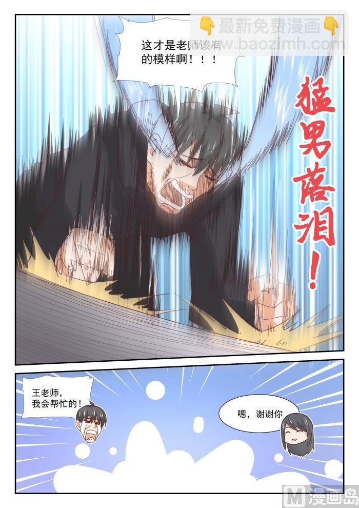 第363话 敌在学生会-第366话