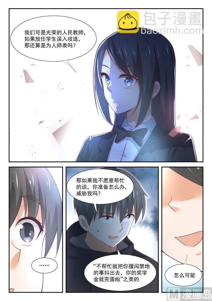第363话 敌在学生会-第366话