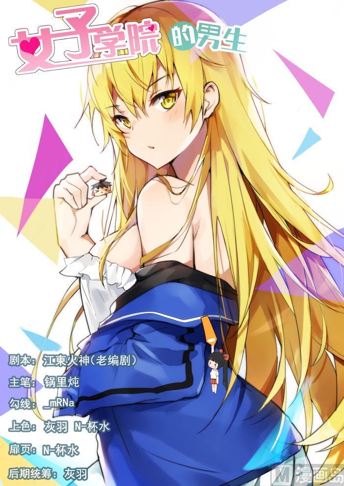 第365话 加入学生会！-第368话
