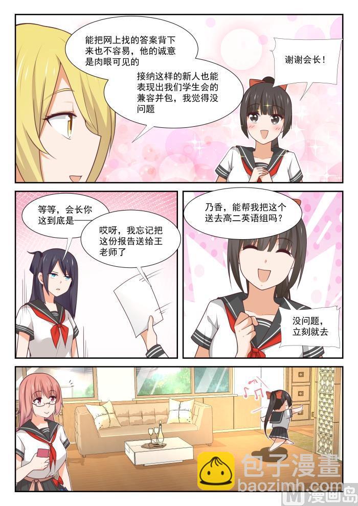 第365话 加入学生会！-第368话