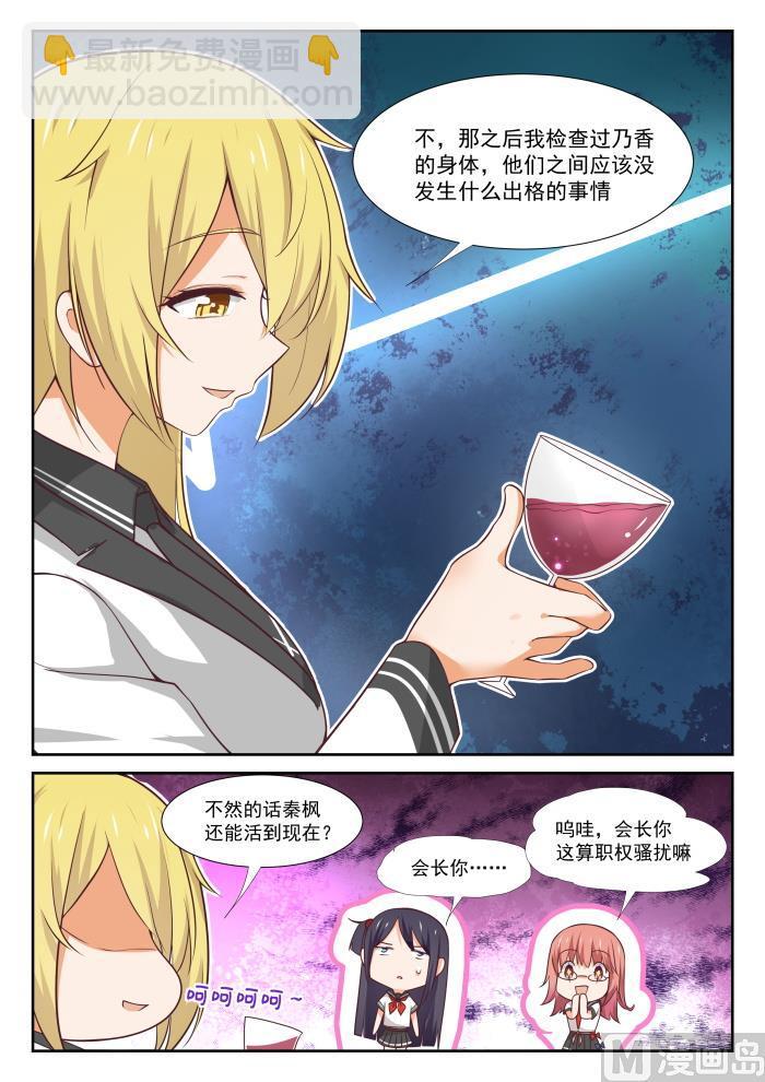 第365话 加入学生会！-第368话