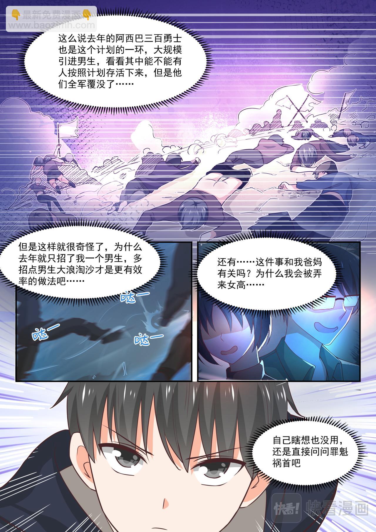 第371话 原来是你？-第374话