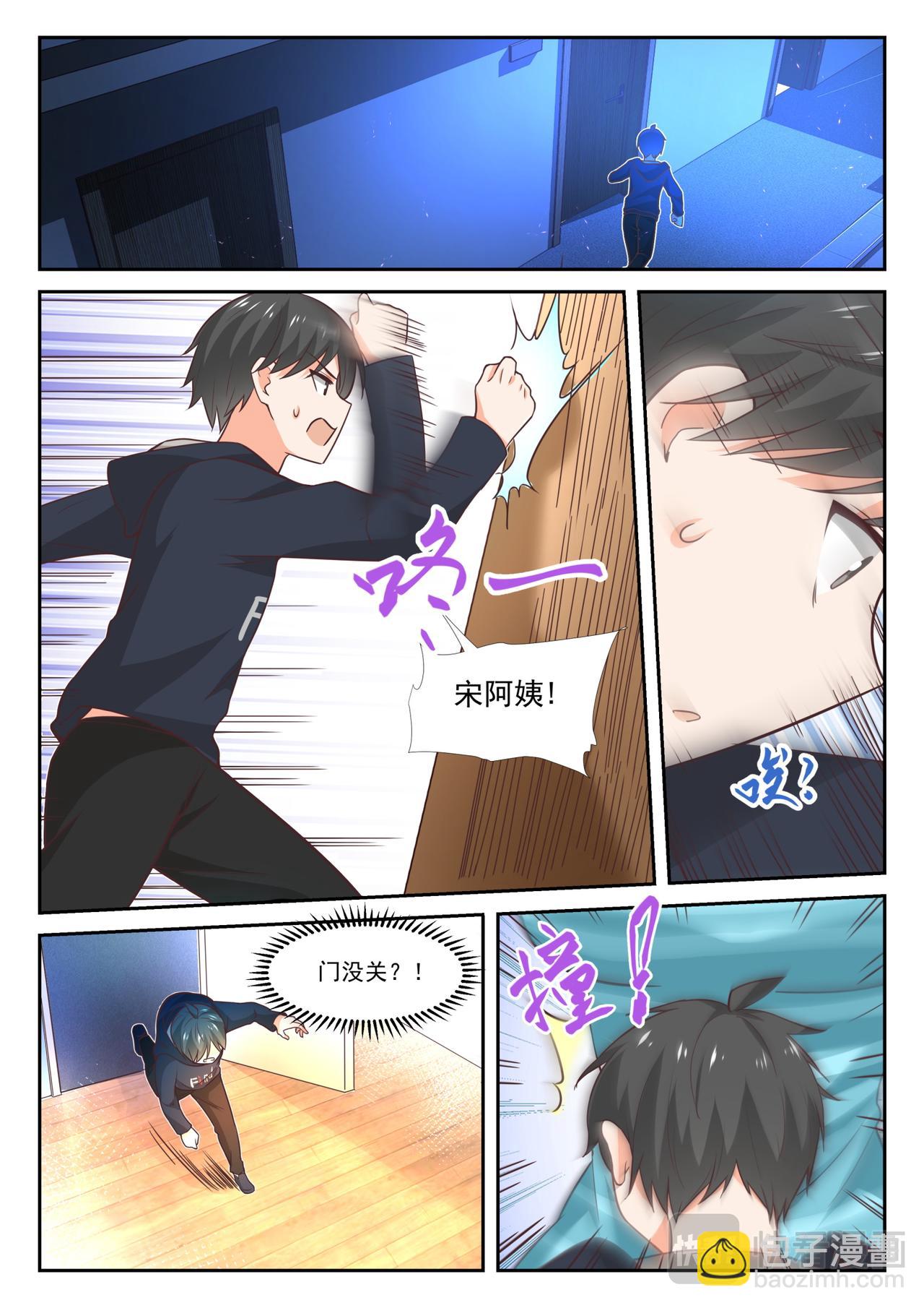 第371话 原来是你？-第374话