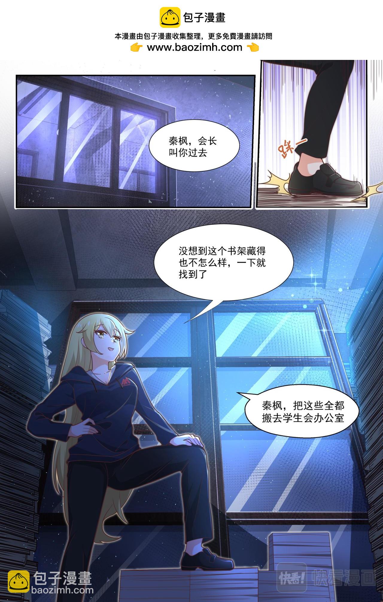 第371话 原来是你？-第374话