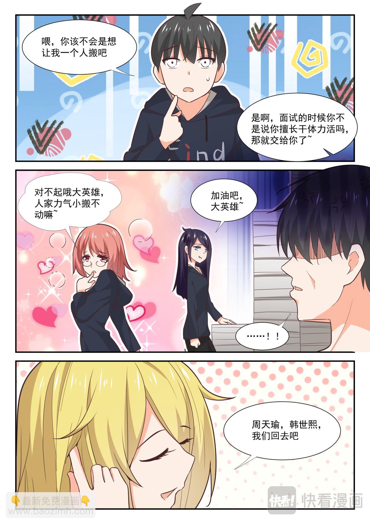 第371话 原来是你？-第374话
