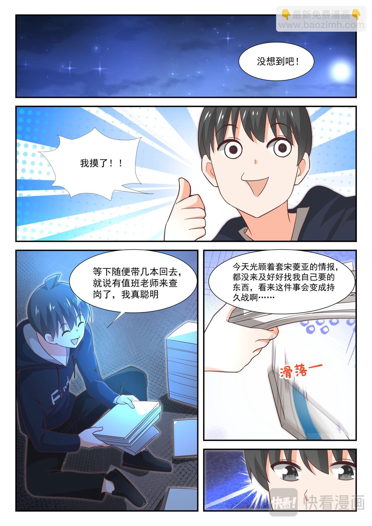第371话 原来是你？-第374话