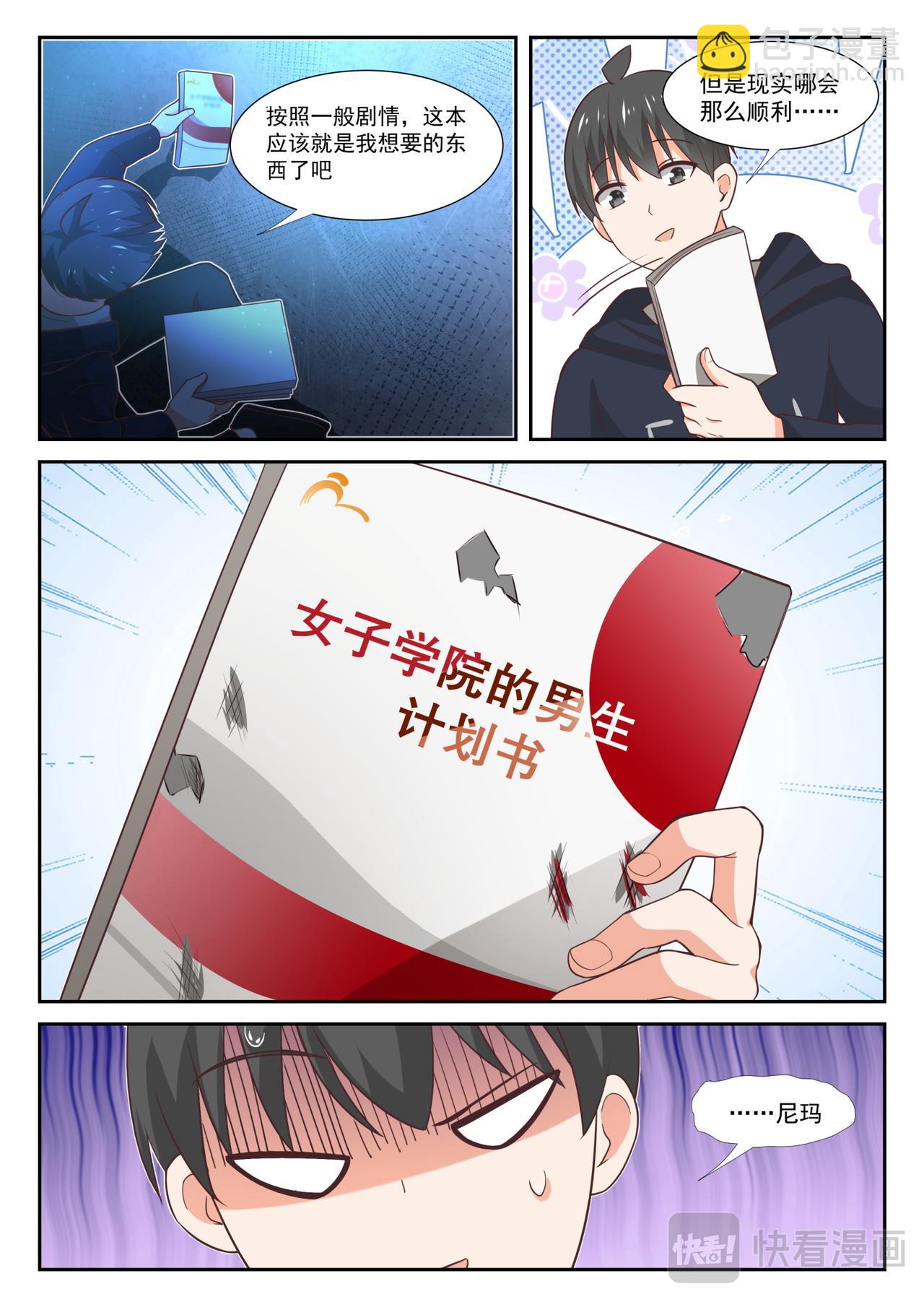 第371话 原来是你？-第374话