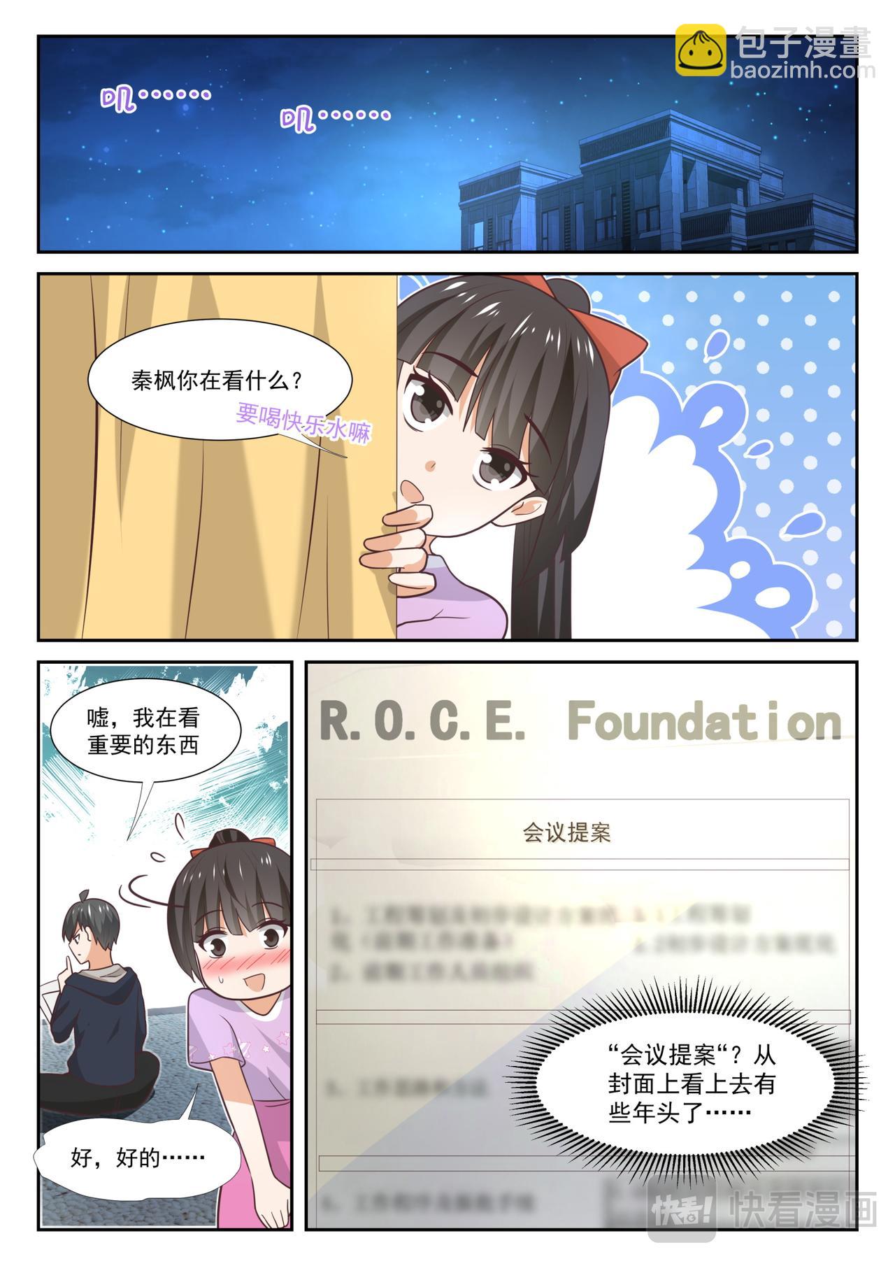 第371话 原来是你？-第374话