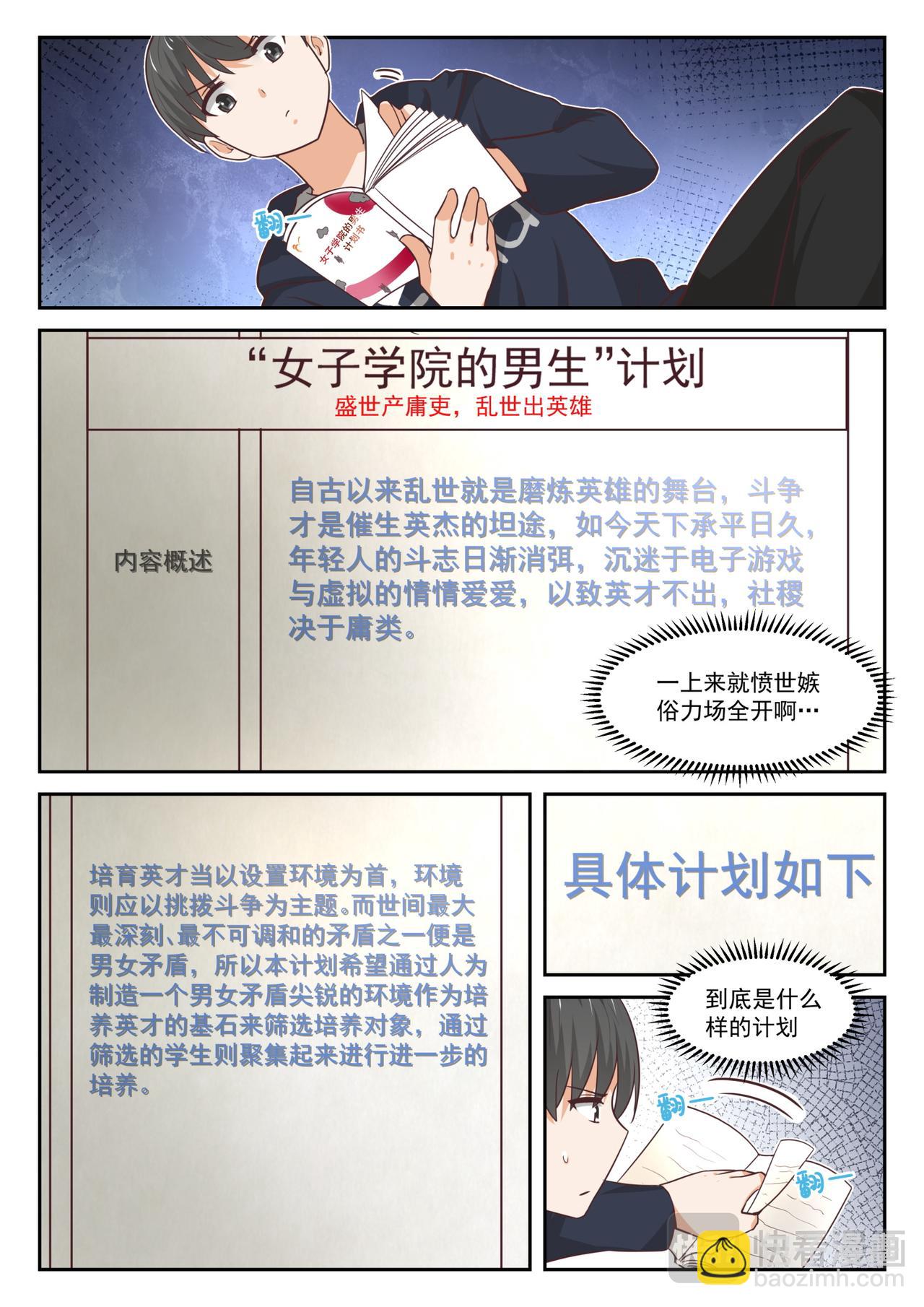 第371话 原来是你？-第374话