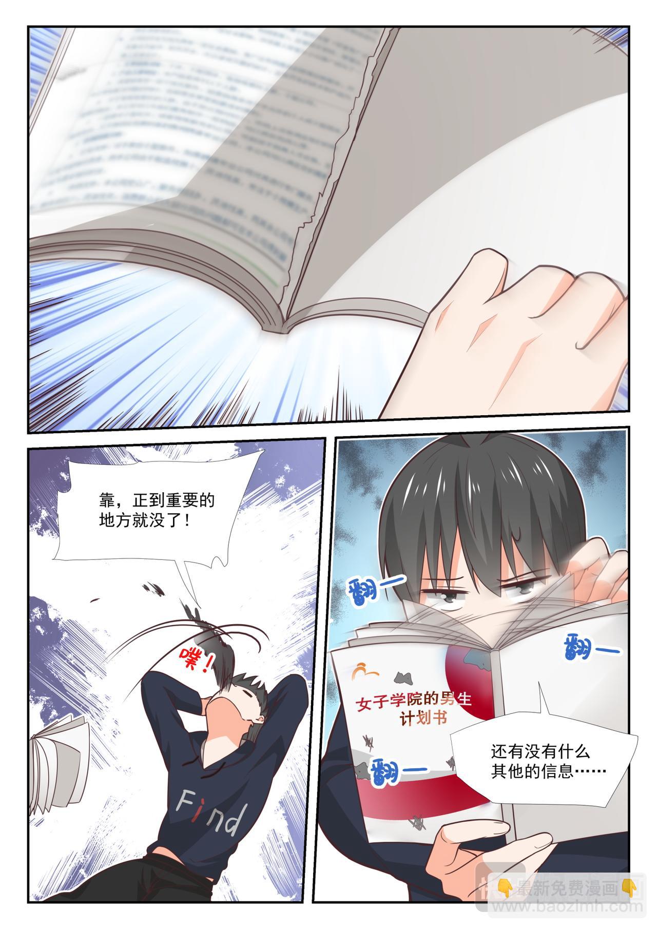 第371话 原来是你？-第374话