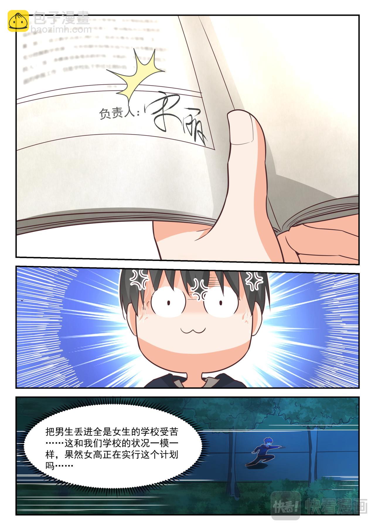第371话 原来是你？-第374话
