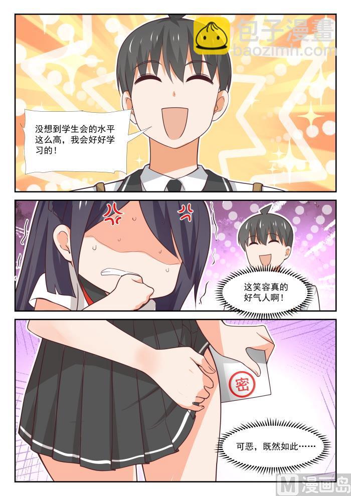 第367话 威慑效果-第370话