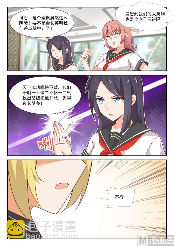 第367话 威慑效果-第370话