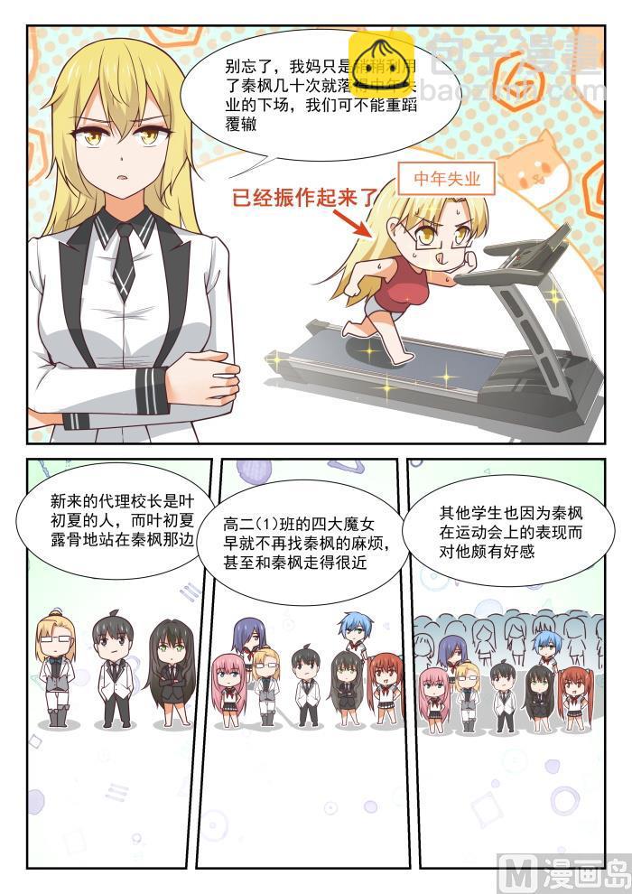 第367话 威慑效果-第370话
