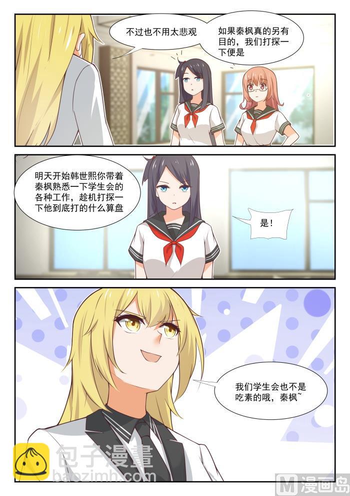 第367话 威慑效果-第370话
