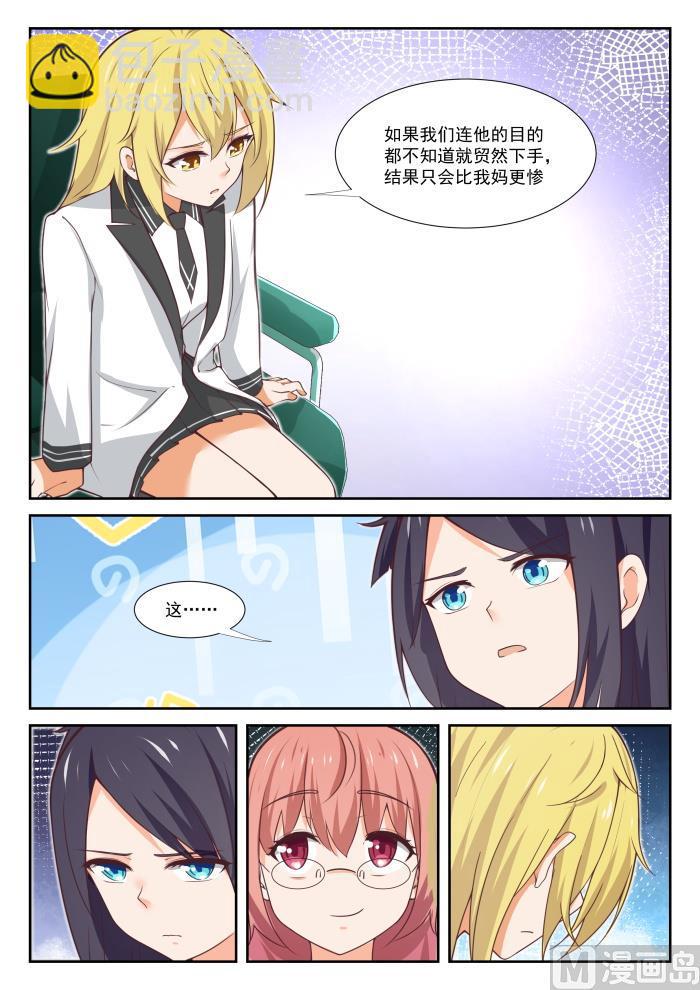 第367话 威慑效果-第370话