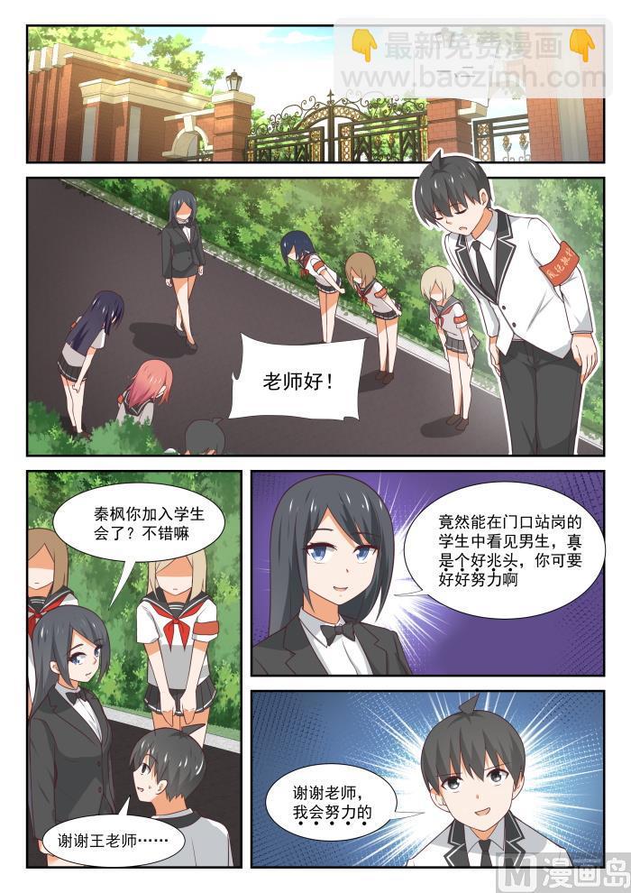 第367话 威慑效果-第370话