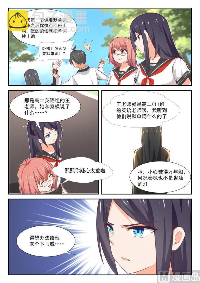第367话 威慑效果-第370话