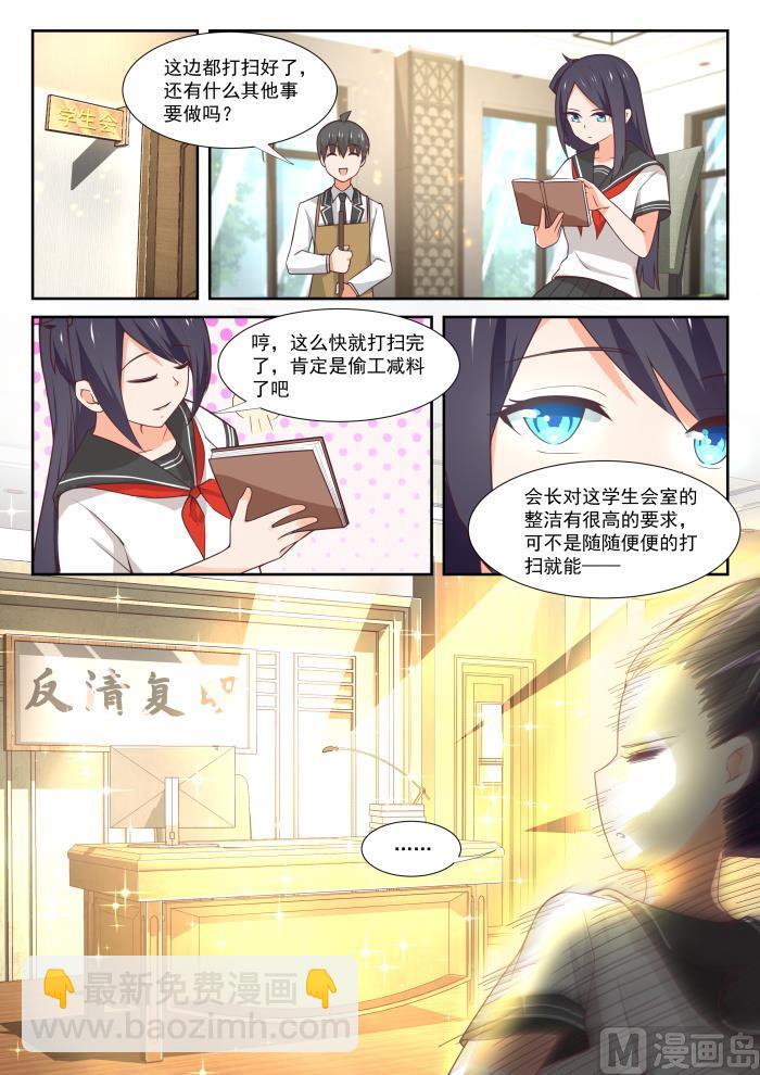 第367话 威慑效果-第370话