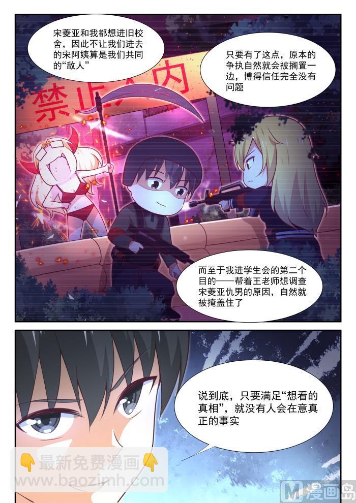 第369话 摊底牌-第372话