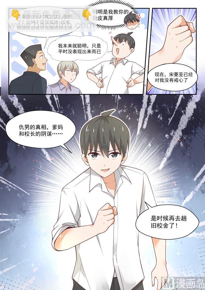 第369话 摊底牌-第372话