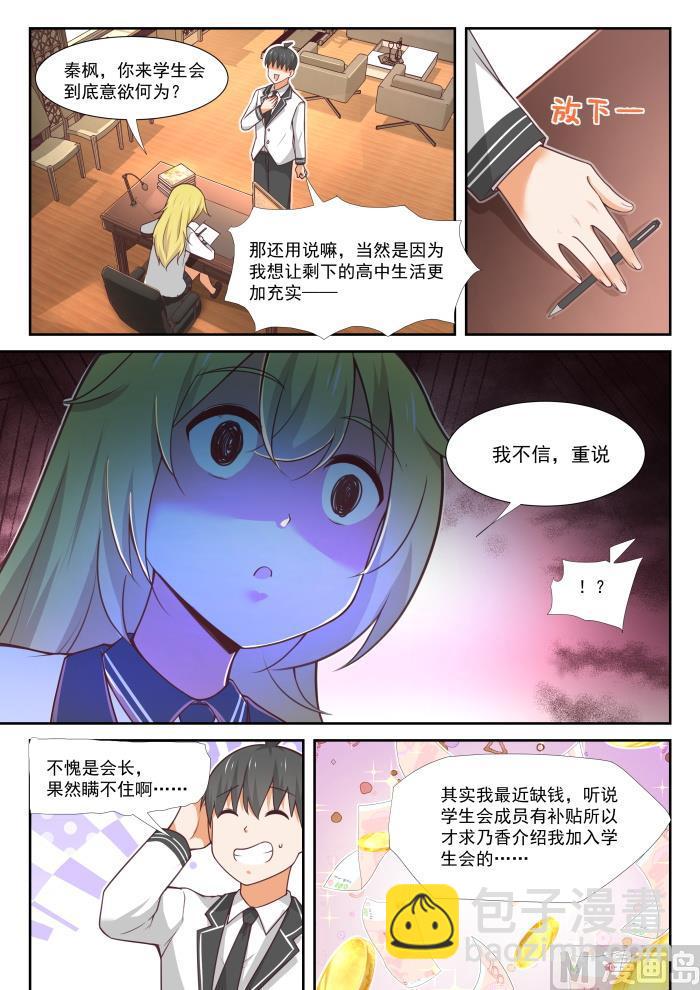 第369话 摊底牌-第372话